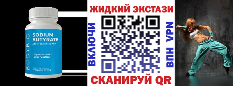 Бутират вода  Черемхово 