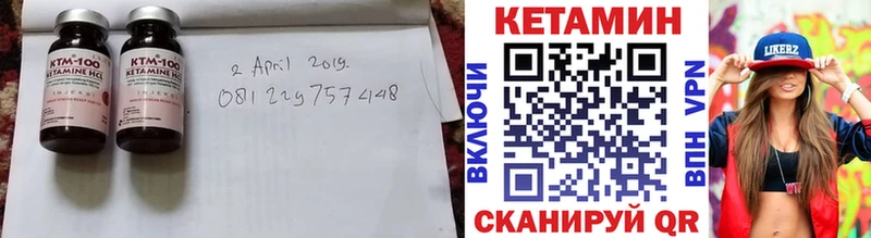 Кетамин ketamine Черемхово