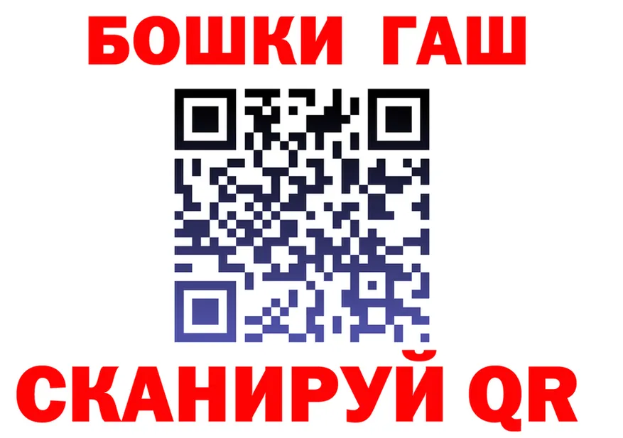 ГАШ VHQ как войти darknet МЕГА Черемхово