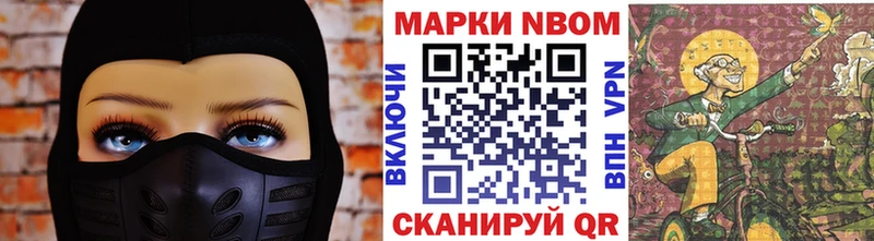 Марки NBOMe 1500мкг  продажа наркотиков  Черемхово 